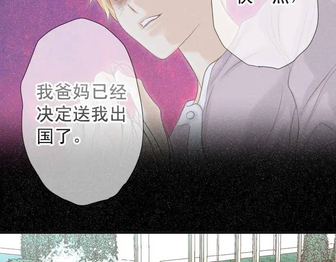 《恶果要冷冷端上》第358话 进逼 第5页