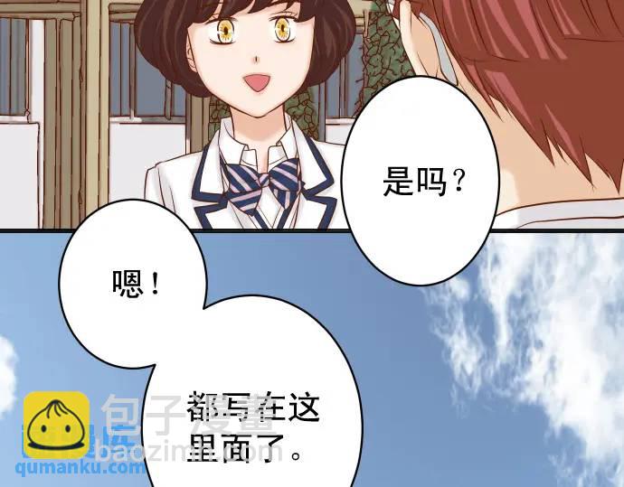《恶果要冷冷端上》第358话 进逼 第9页