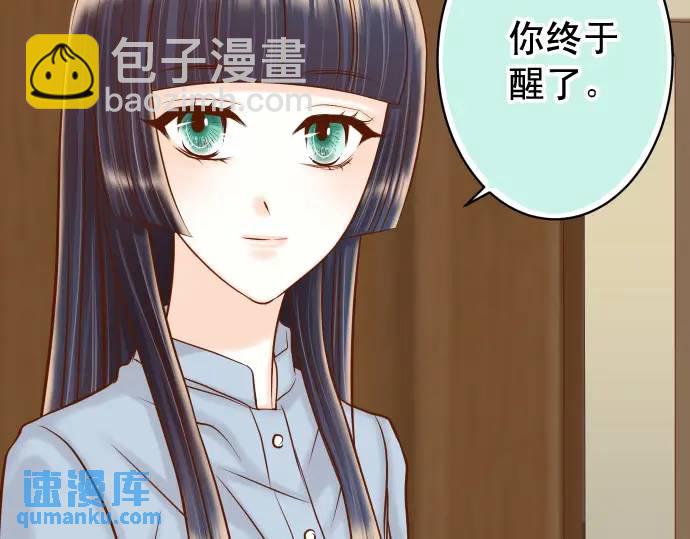 《恶果要冷冷端上》第362话 关心 第13页