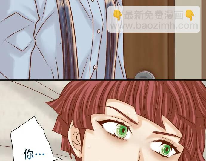 《恶果要冷冷端上》第362话 关心 第14页