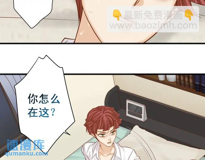 《恶果要冷冷端上》第362话 关心 第15页