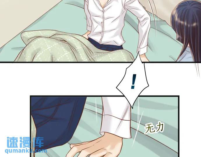《恶果要冷冷端上》第362话 关心 第16页