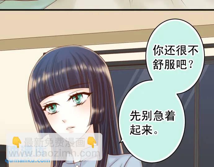 《恶果要冷冷端上》第362话 关心 第18页