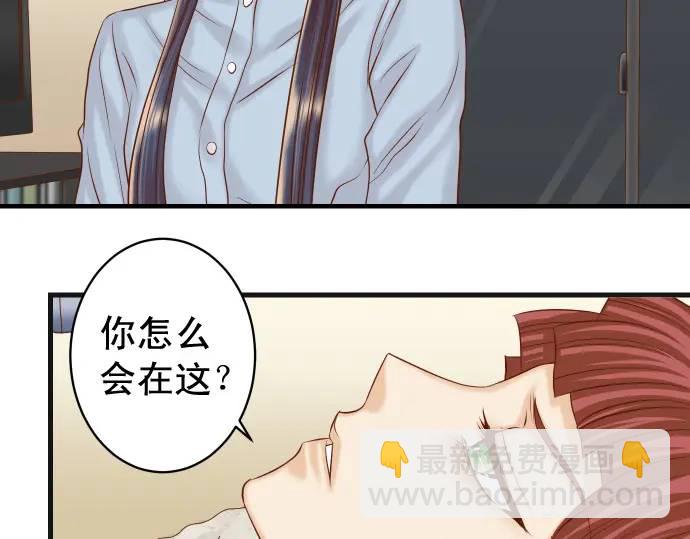 《恶果要冷冷端上》第362话 关心 第19页