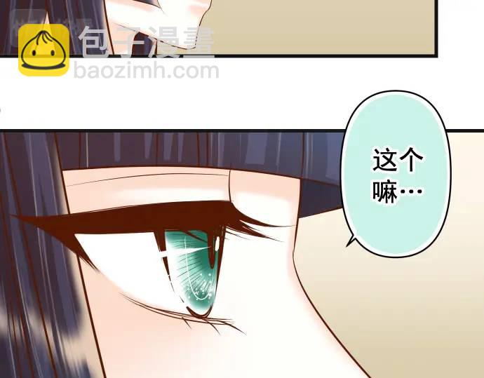 《恶果要冷冷端上》第362话 关心 第21页