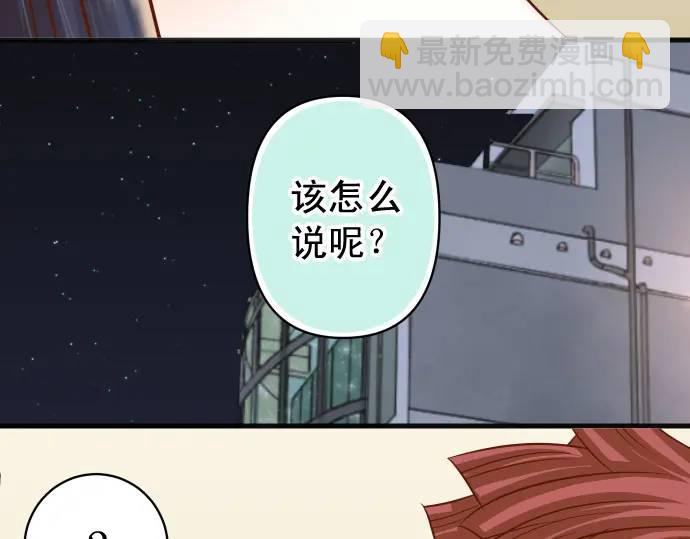 《恶果要冷冷端上》第362话 关心 第22页