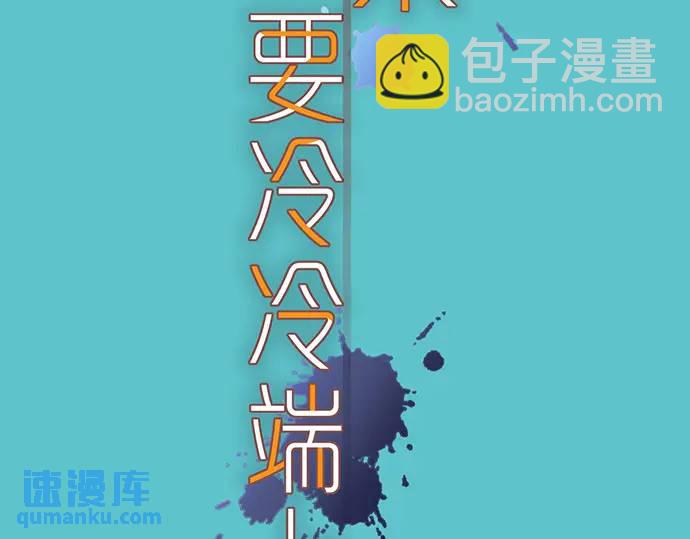 《恶果要冷冷端上》第362话 关心 第25页