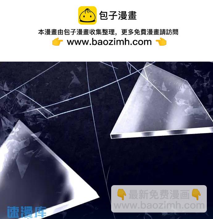 《恶果要冷冷端上》第362话 关心 第2页