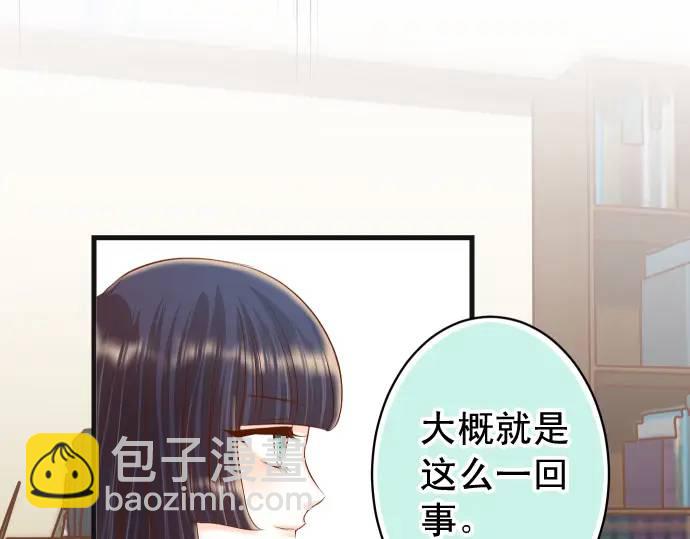 《恶果要冷冷端上》第362话 关心 第46页