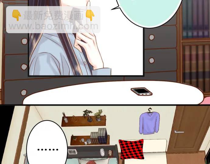 《恶果要冷冷端上》第362话 关心 第47页