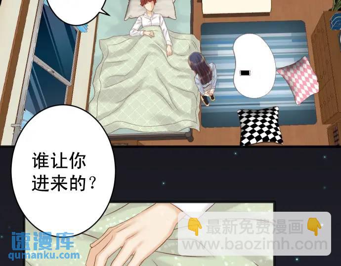 《恶果要冷冷端上》第362话 关心 第48页