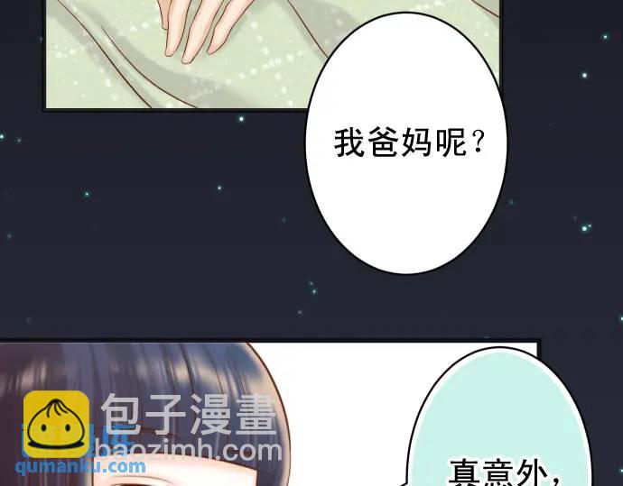 《恶果要冷冷端上》第362话 关心 第49页