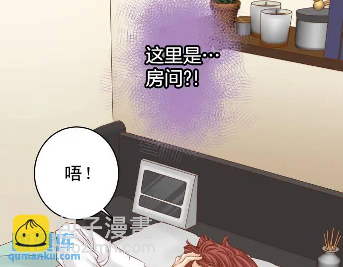 《恶果要冷冷端上》第362话 关心 第9页