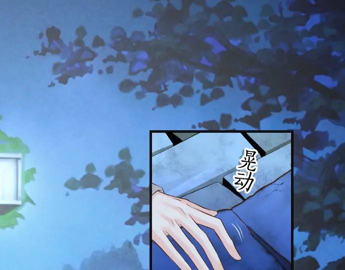 《恶果要冷冷端上》第361话 MARK 第11页