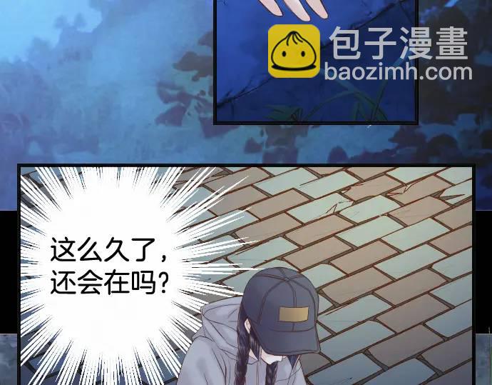 《恶果要冷冷端上》第361话 MARK 第12页