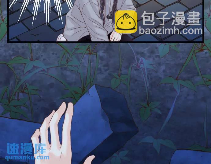 《恶果要冷冷端上》第361话 MARK 第13页