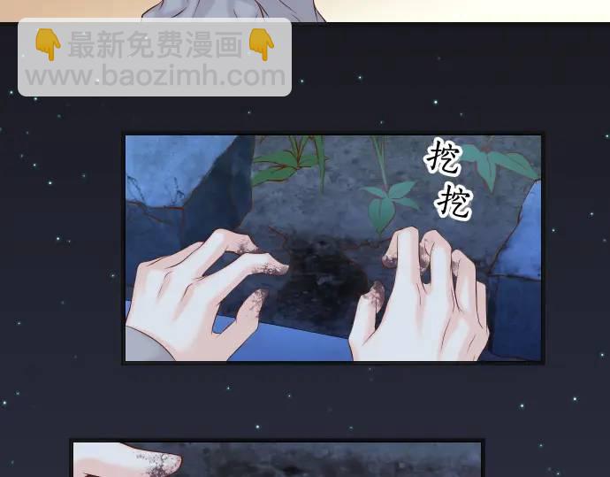 《恶果要冷冷端上》第361话 MARK 第15页