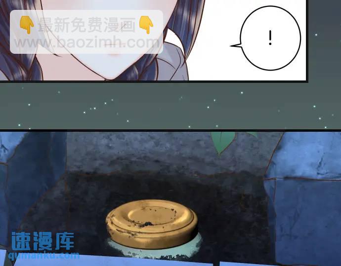 《恶果要冷冷端上》第361话 MARK 第17页