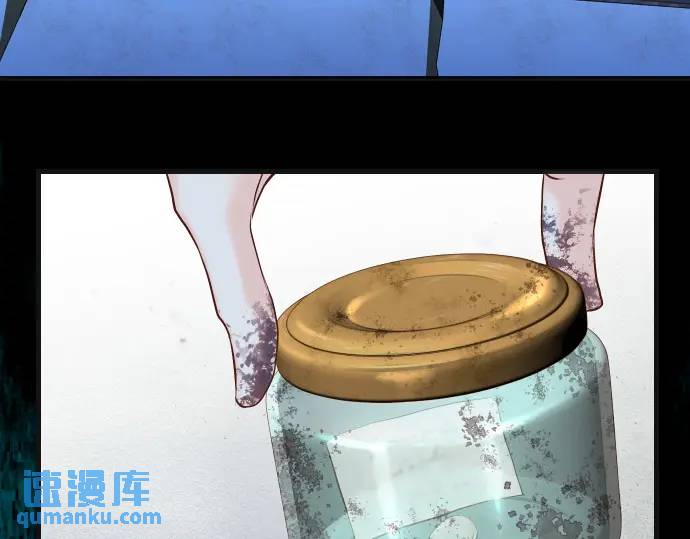 《恶果要冷冷端上》第361话 MARK 第18页