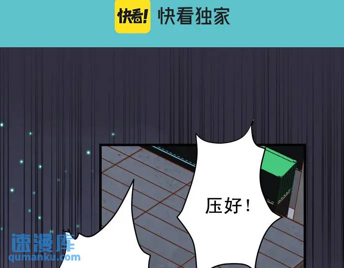 《恶果要冷冷端上》第361话 MARK 第25页