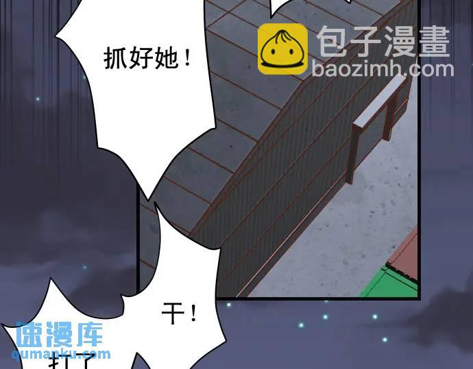 《恶果要冷冷端上》第361话 MARK 第26页