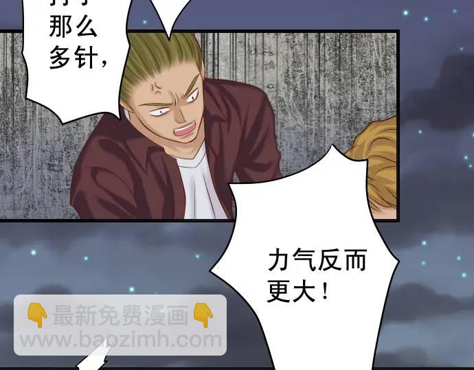 《恶果要冷冷端上》第361话 MARK 第27页