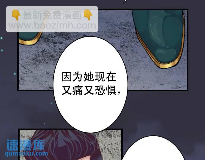 《恶果要冷冷端上》第361话 MARK 第29页