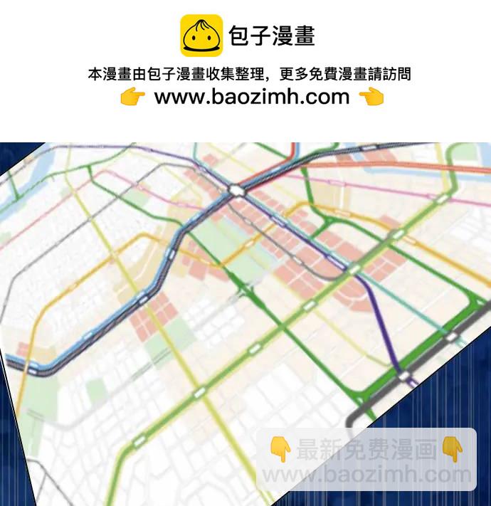 《恶果要冷冷端上》第361话 MARK 第2页