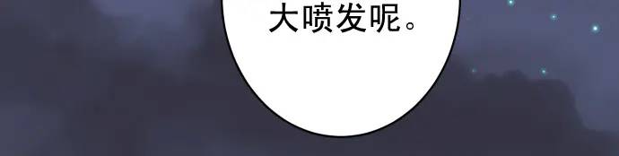 《恶果要冷冷端上》第361话 MARK 第31页