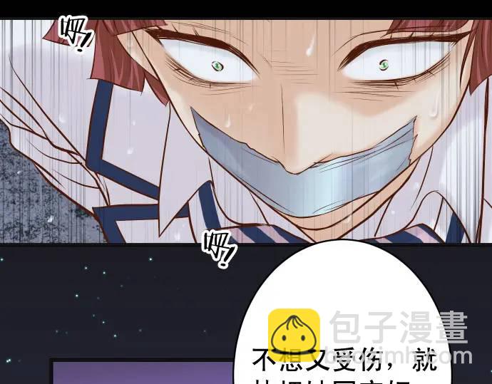 《恶果要冷冷端上》第361话 MARK 第32页
