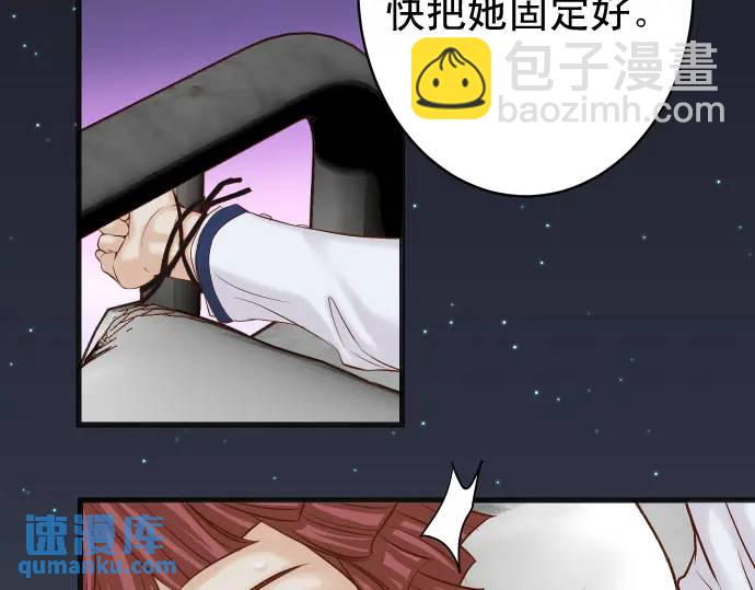 《恶果要冷冷端上》第361话 MARK 第33页