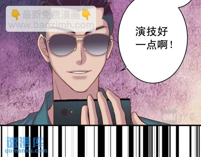 《恶果要冷冷端上》第361话 MARK 第38页