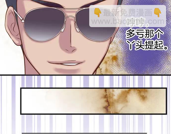 《恶果要冷冷端上》第361话 MARK 第40页