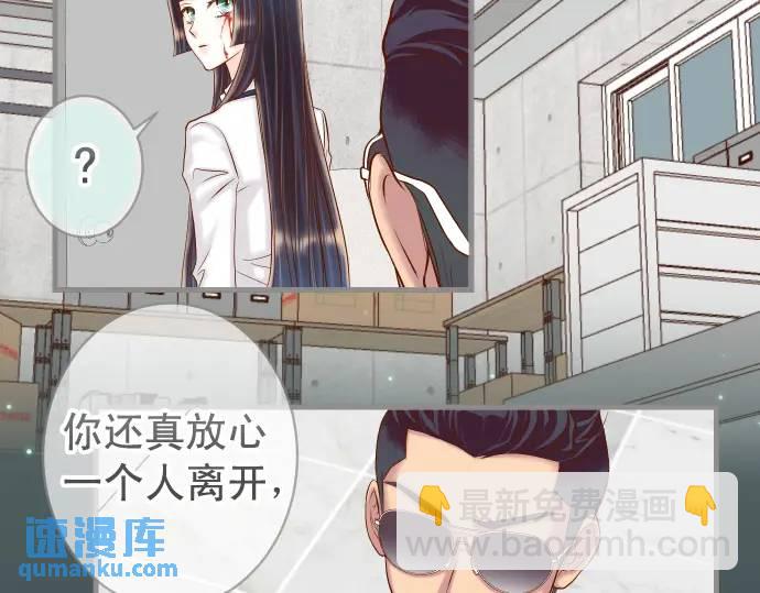 《恶果要冷冷端上》第361话 MARK 第42页