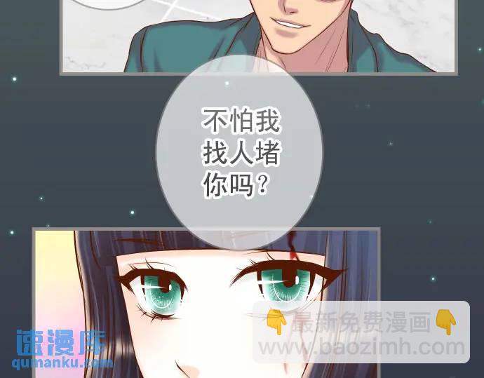 《恶果要冷冷端上》第361话 MARK 第43页