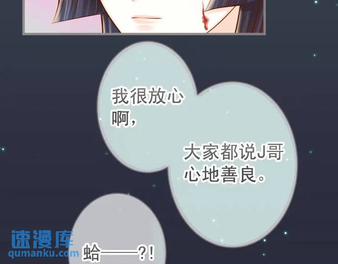 《恶果要冷冷端上》第361话 MARK 第44页