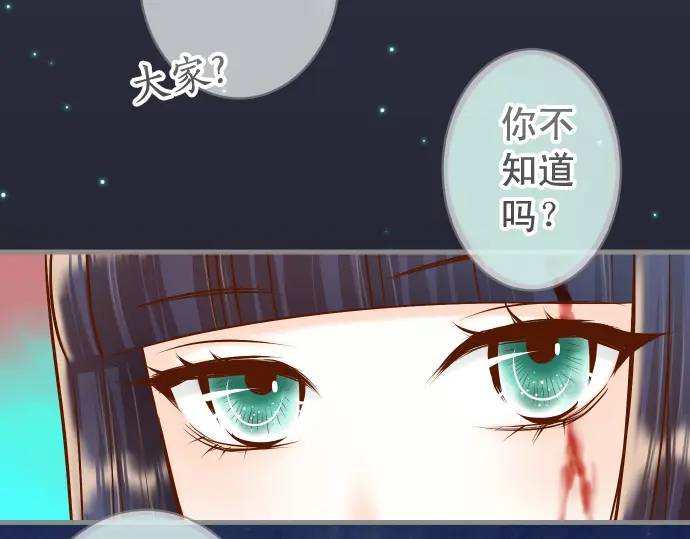 《恶果要冷冷端上》第361话 MARK 第45页