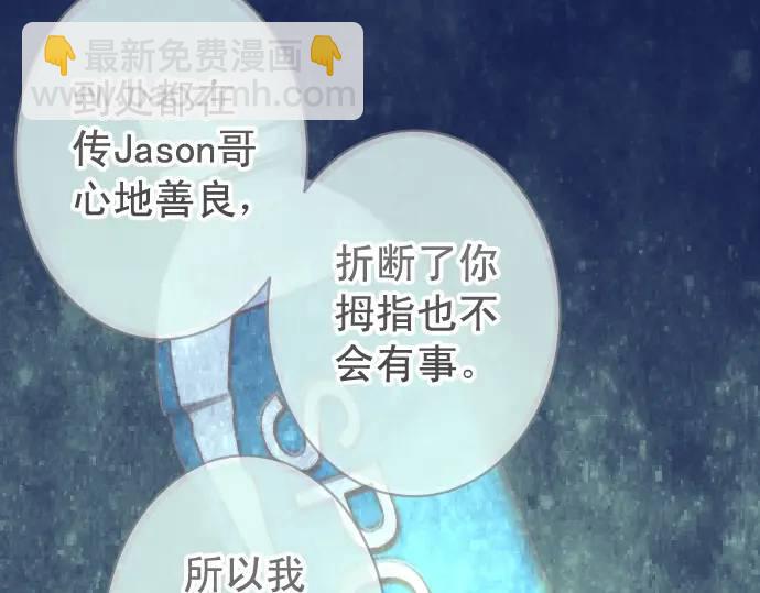 《恶果要冷冷端上》第361话 MARK 第46页