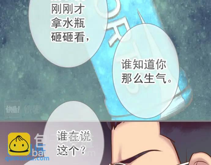《恶果要冷冷端上》第361话 MARK 第47页