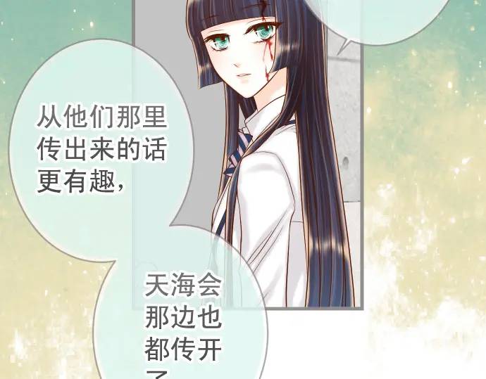 《恶果要冷冷端上》第361话 MARK 第49页