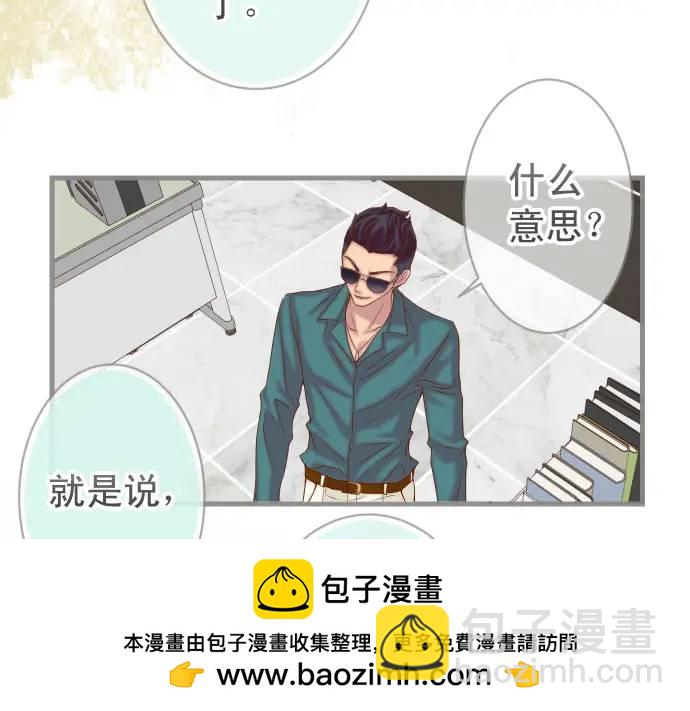 《恶果要冷冷端上》第361话 MARK 第50页