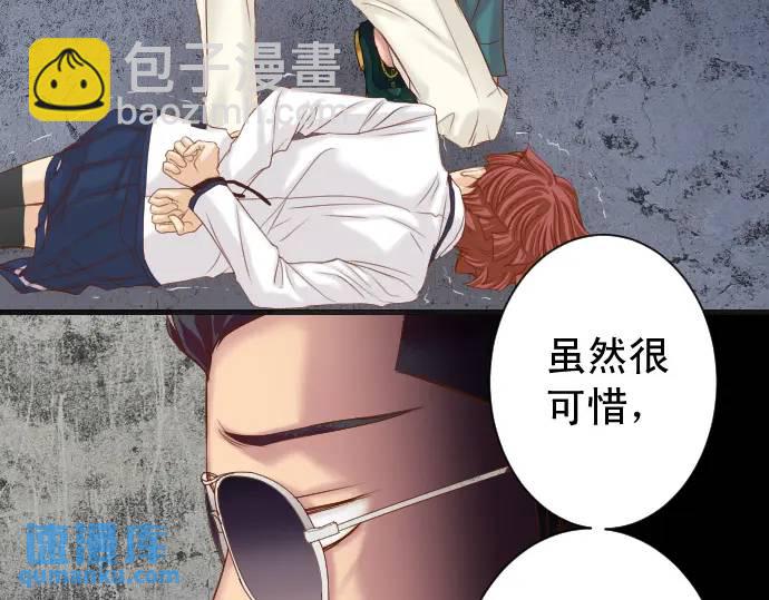 《恶果要冷冷端上》第360话 Search 第10页