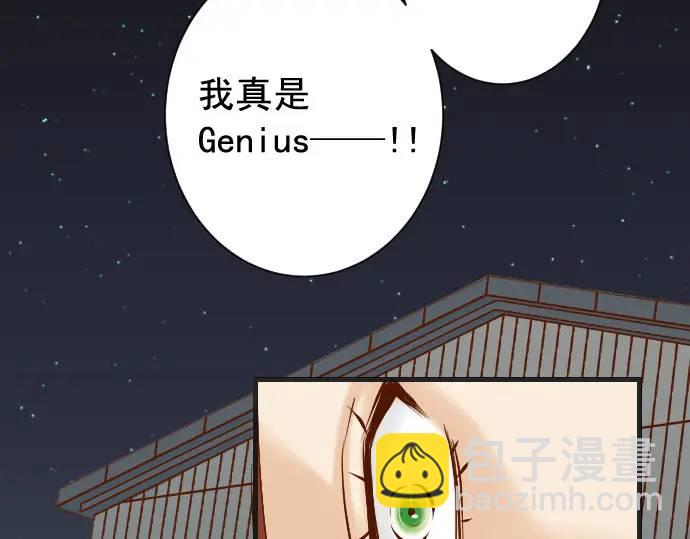 《恶果要冷冷端上》第360话 Search 第13页
