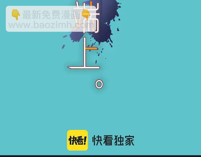 《恶果要冷冷端上》第360话 Search 第16页