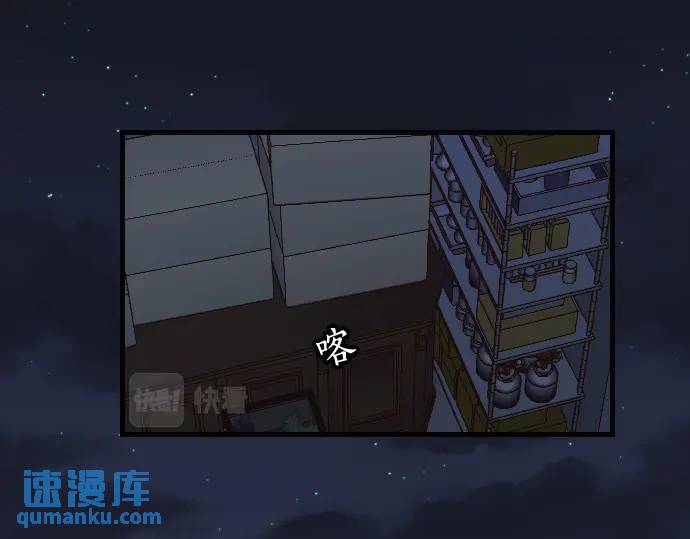 《恶果要冷冷端上》第360话 Search 第17页
