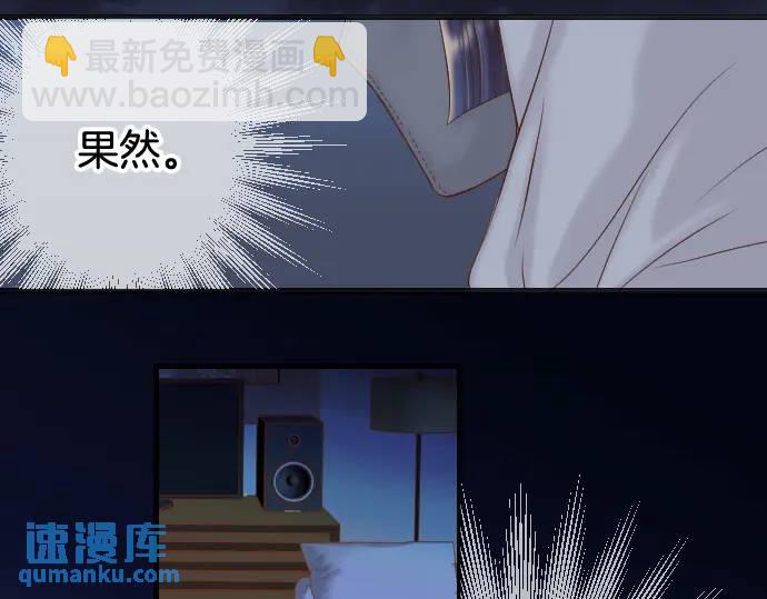 《恶果要冷冷端上》第360话 Search 第18页