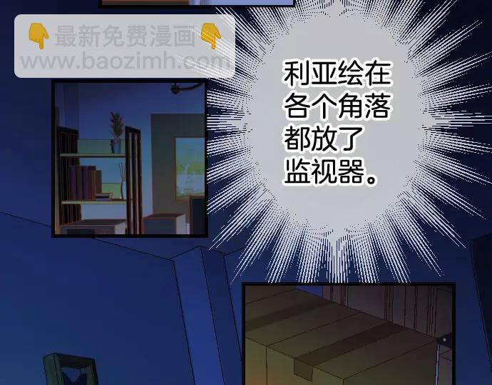 《恶果要冷冷端上》第360话 Search 第19页