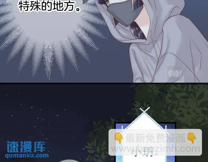 《恶果要冷冷端上》第360话 Search 第22页