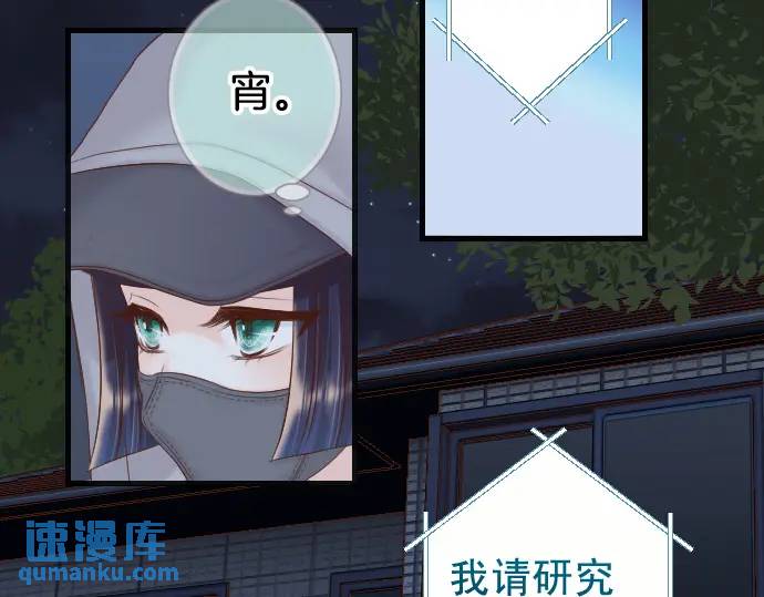 《恶果要冷冷端上》第360话 Search 第23页