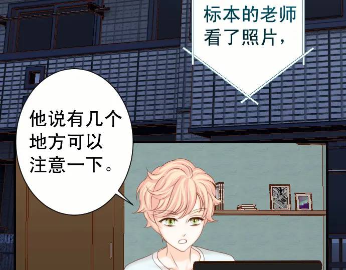 《恶果要冷冷端上》第360话 Search 第24页